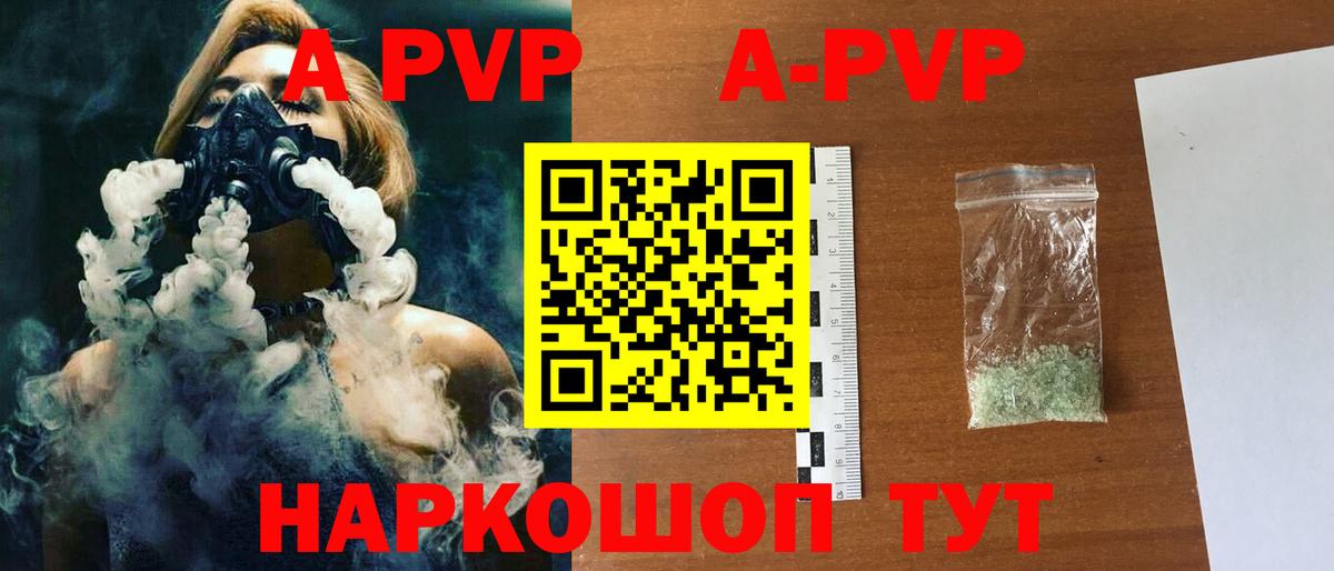 A-PVP мука Коркино