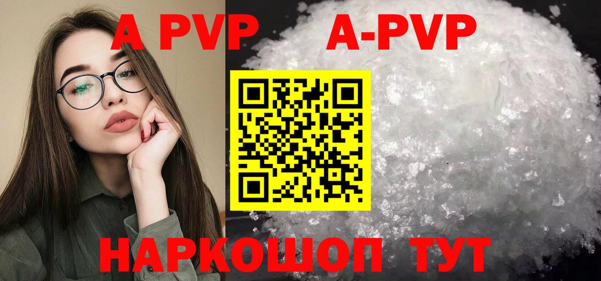 Alpha-PVP кристаллы  дарнет шоп  Вход с VPN  Коркино  APVP СК КРИС 
