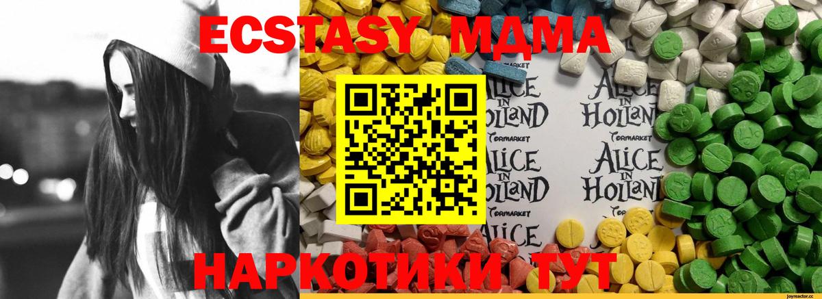ЭКСТАЗИ MDMA  Вход с VPN  Ecstasy  Коркино  ЭКСТАЗИ Cube 