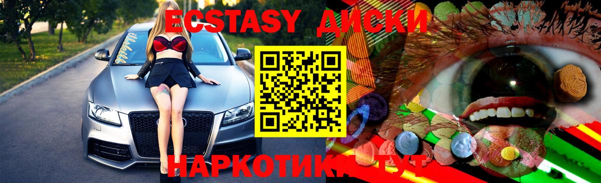 ЭКСТАЗИ таблы Коркино