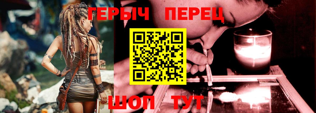 Героин герыч Коркино