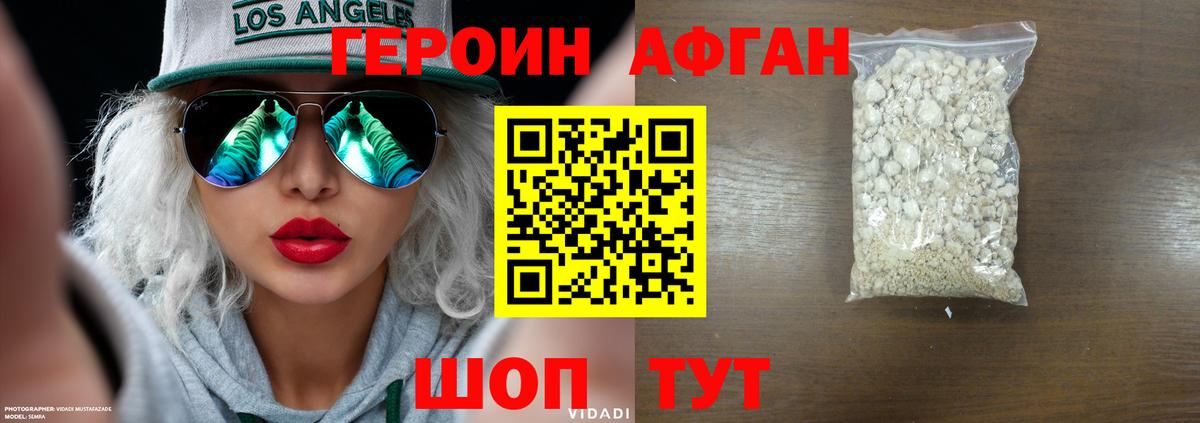 Коркино  Героин  Вход с VPN  Героин Heroin 