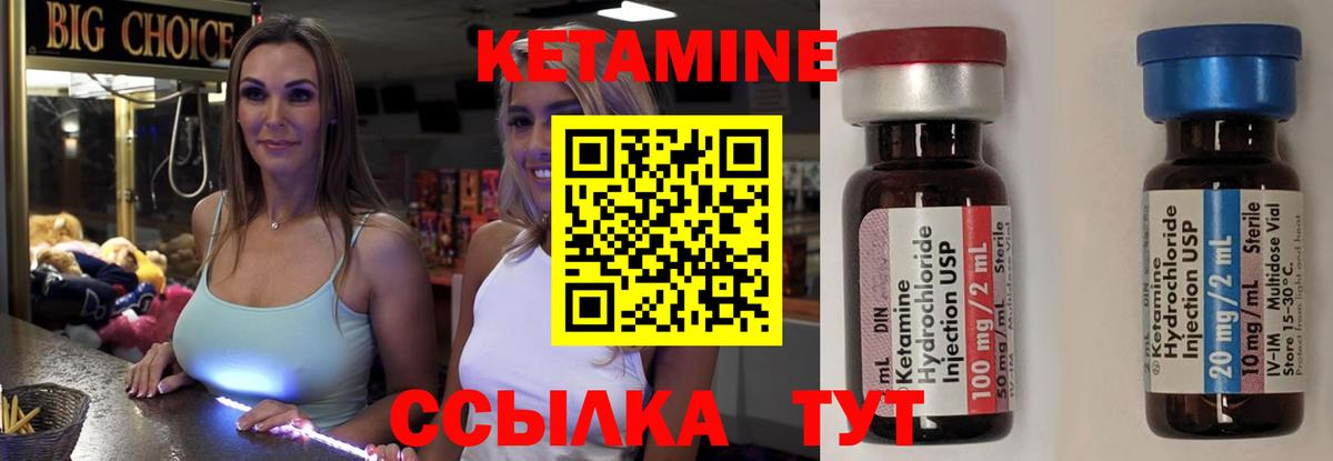 Коркино  Кетамин ketamine  Вход с VPN 