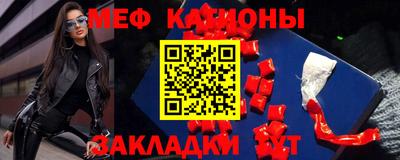 эйфоретик Краснокаменск