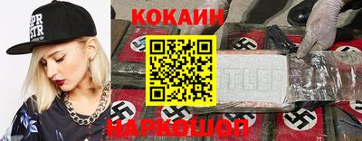 COCAINE Краснодар