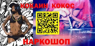 COCAINE Краснодар