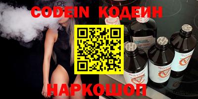 эйфоретик Краснокаменск