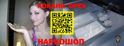 COCAINE Краснодар