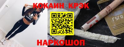 COCAINE Краснодар