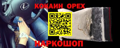 COCAINE Краснодар