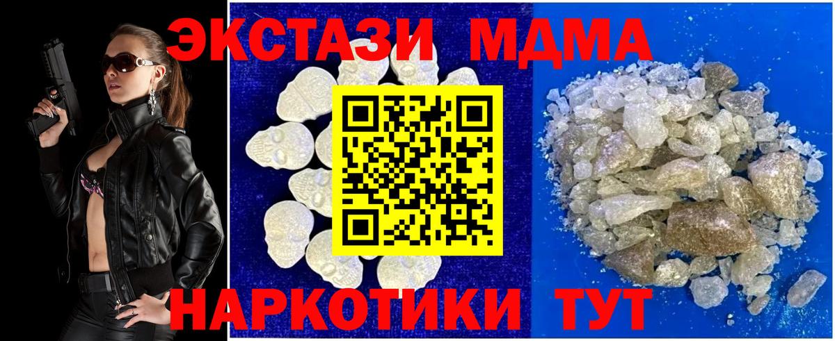 Коркино  МДМА crystal  МДМА Molly  Вход с VPN 