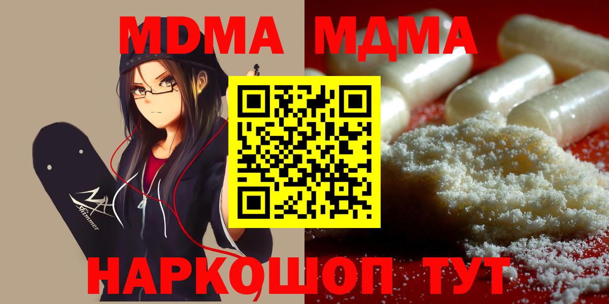 МДМА crystal Коркино