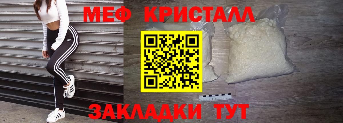МЕФ  Вход с VPN  МЕФ mephedrone  Коркино  Мефедрон кристаллы 
