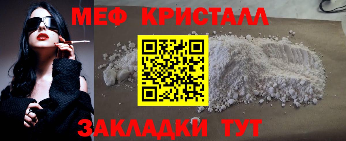 Меф мука Коркино