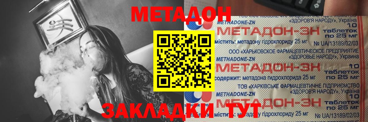 Коркино  Метадон белоснежный  МЕТАДОН кристалл  Вход с VPN 