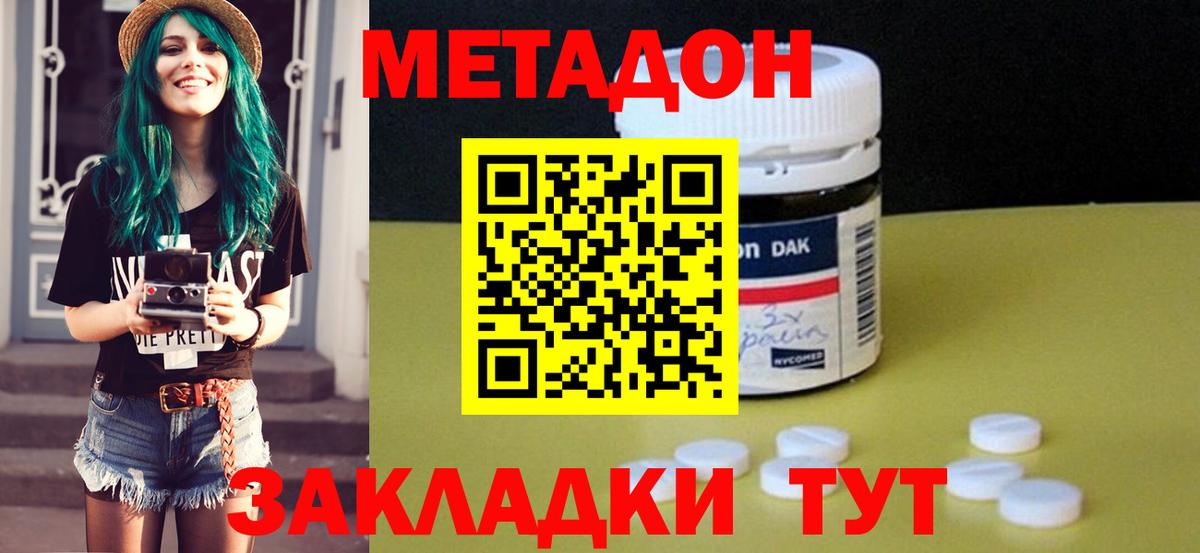 Метадон белоснежный Коркино